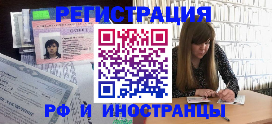 регистрация для дет. сада в Краснокаменске