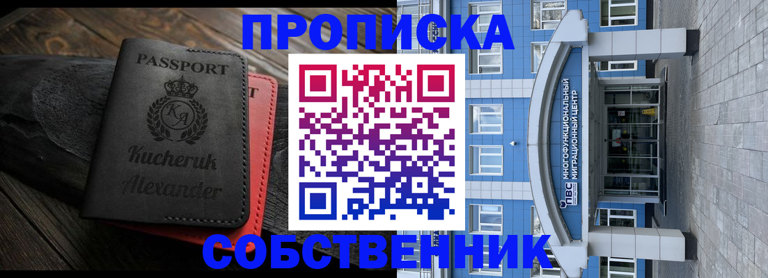 миграционный учет в Краснокаменске